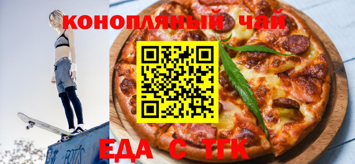 Новочеркасск  Canna-Cookies марихуана  Вход с VPN 