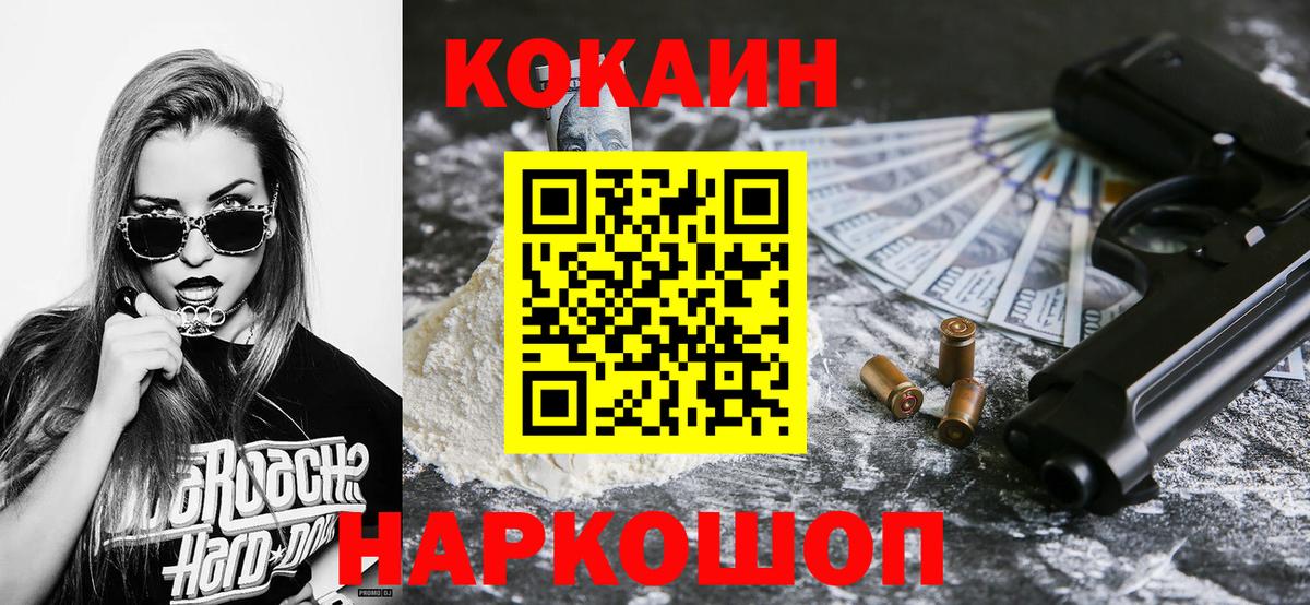 КОКАИН Боливия  Вход с VPN  Новочеркасск  Кокаин  купить   COCAIN VHQ 