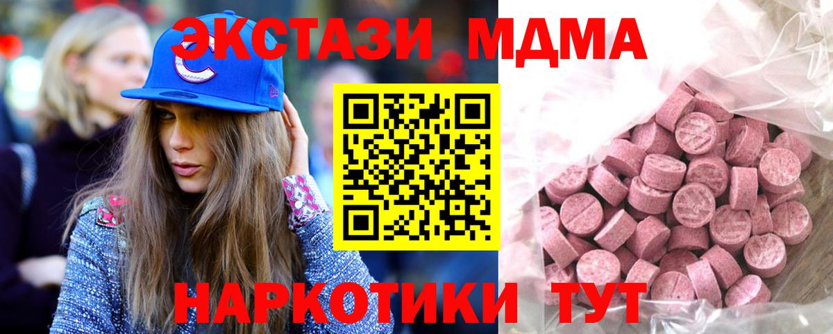 Экстази Cube  продажа наркотиков  Новочеркасск  Вход с VPN  ЭКСТАЗИ 