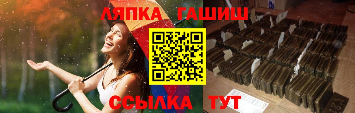 ГАШИШ Cannabis Новочеркасск