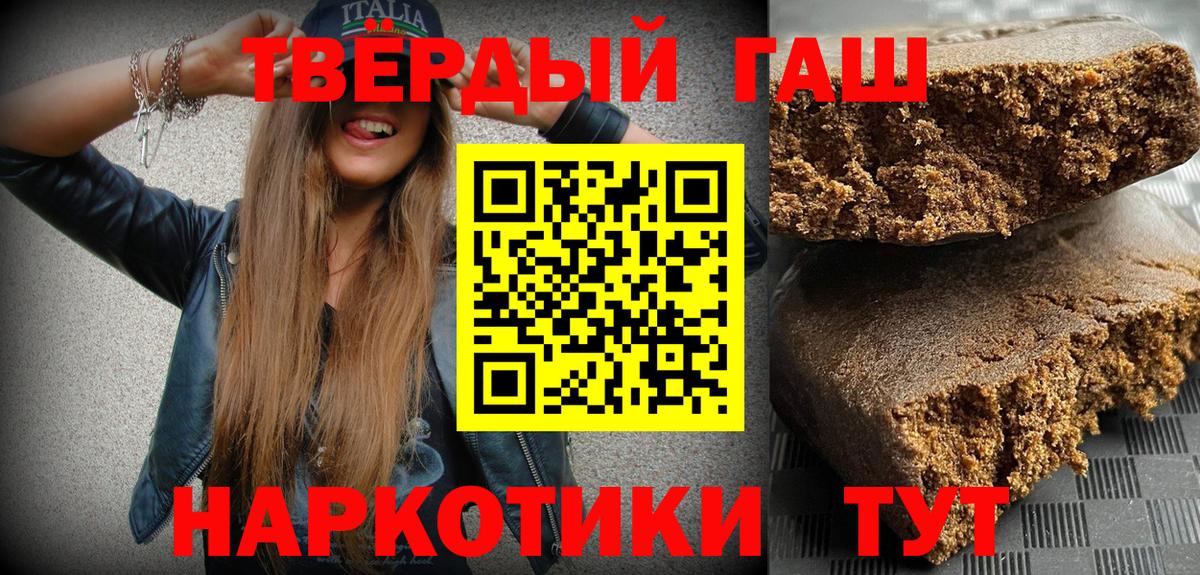 ГАШИШ AMNESIA HAZE  ГАШИШ Premium  Новочеркасск  Вход с VPN 