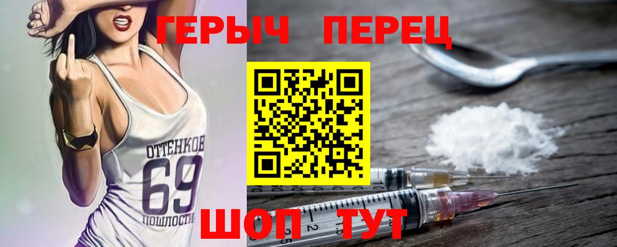 ГЕРОИН Афган  Вход с VPN  Новочеркасск 