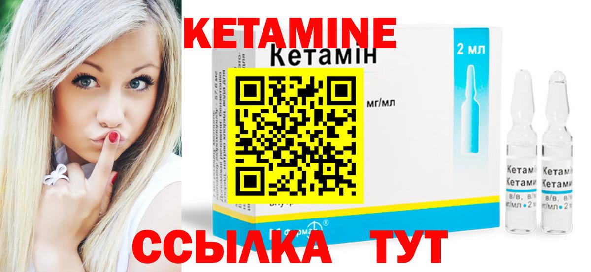 Новочеркасск  Кетамин ketamine  Вход с VPN  Кетамин ketamine 