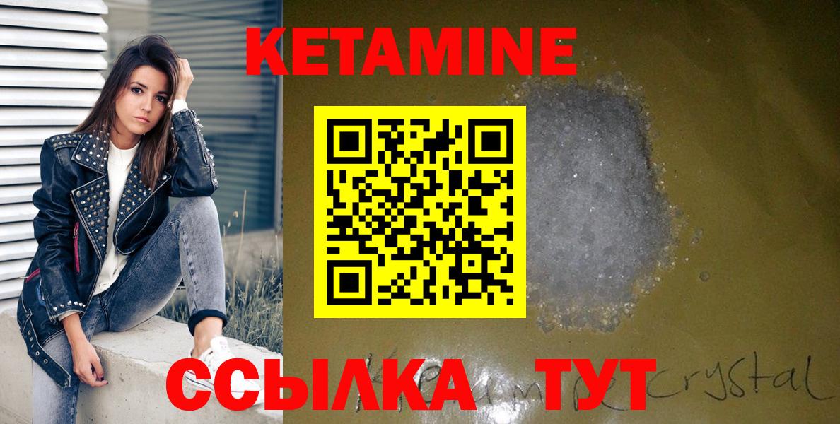 Кетамин ketamine Новочеркасск