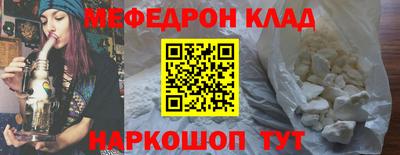 скорость mdpv Сланцы