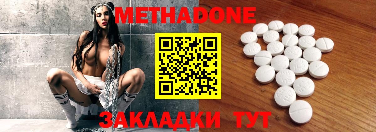 МЕТАДОН мёд  МЕТАДОН VHQ  Новочеркасск  Вход с VPN 
