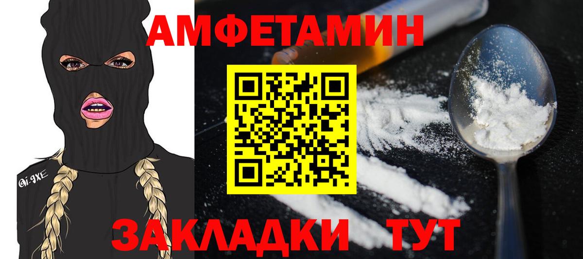 Первитин кристалл Новочеркасск