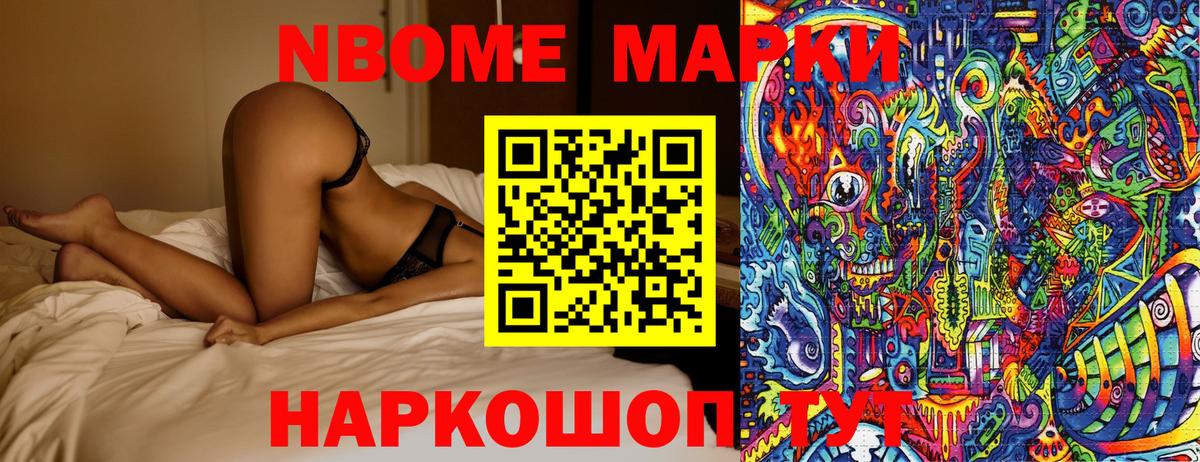 Наркотические марки  Наркотические марки 1,8мг  Вход с VPN  Новочеркасск 