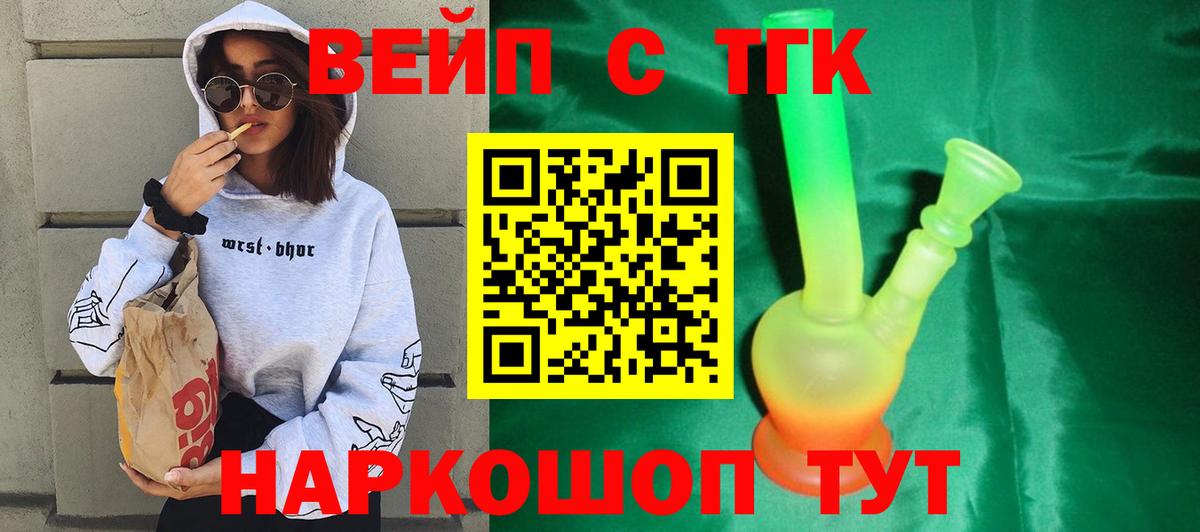 ТГК THC oil  Вход с VPN  Новочеркасск 