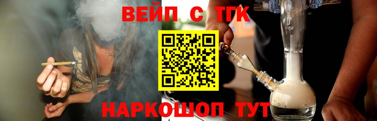 Дистиллят ТГК гашишное масло Новочеркасск