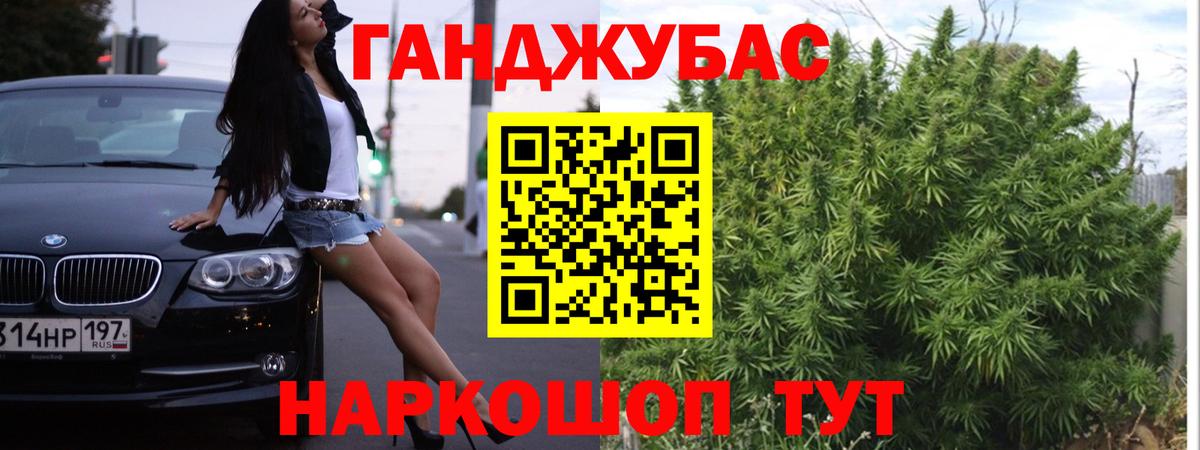 Бошки Шишки LSD WEED  Вход с VPN  Каннабис White Widow  Конопля тримм  Новочеркасск 